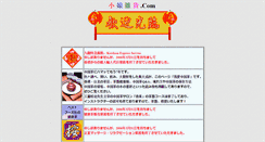 Desktop Screenshot of chinatealovers.com