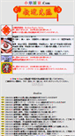 Mobile Screenshot of chinatealovers.com